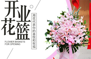 山东菏泽牡丹区马岭岗镇桑树侯村花篮配送